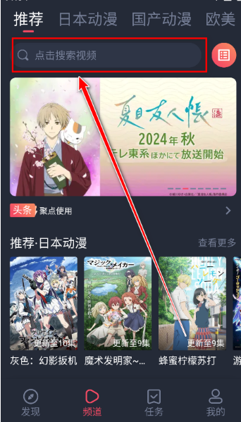 CliCli動漫免費追番截圖