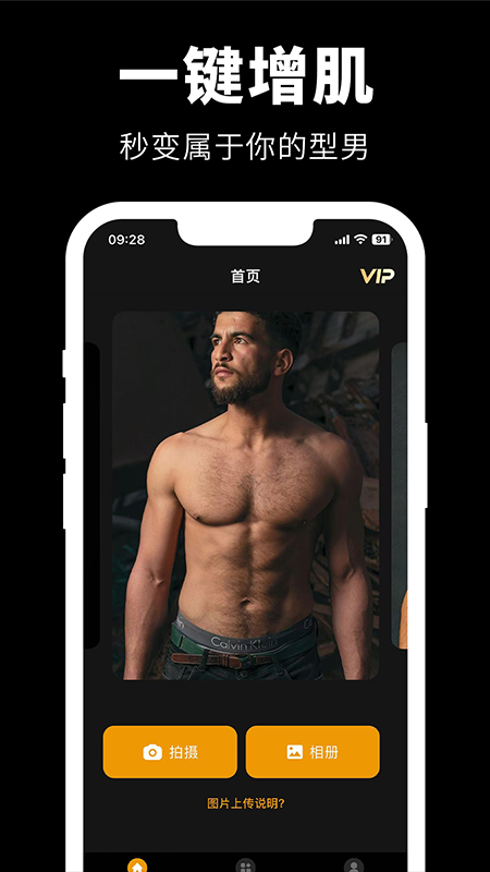 Giga肌肉P圖截圖