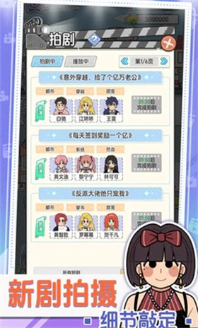 我要拍短劇截圖