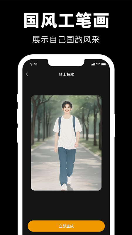 Giga肌肉P圖截圖