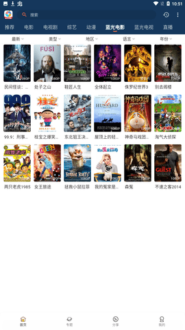 柚子影視追劇截圖