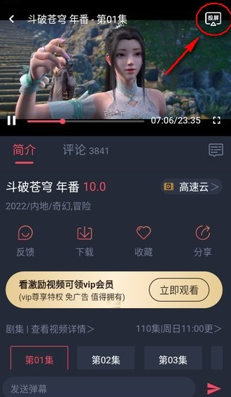 CliCli動漫免費追番截圖