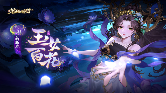 西游筆繪西行手游截圖