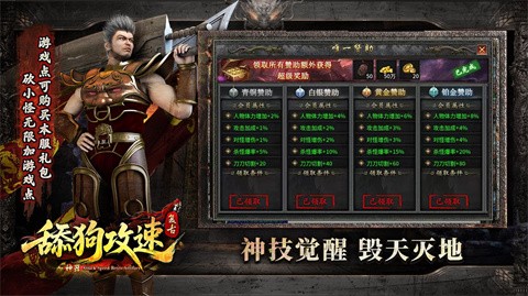 舔狗攻速?gòu)?fù)古神器截圖