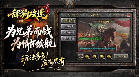 舔狗攻速?gòu)?fù)古神器截圖