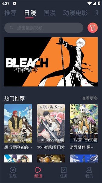 逗貓動漫免費(fèi)版截圖