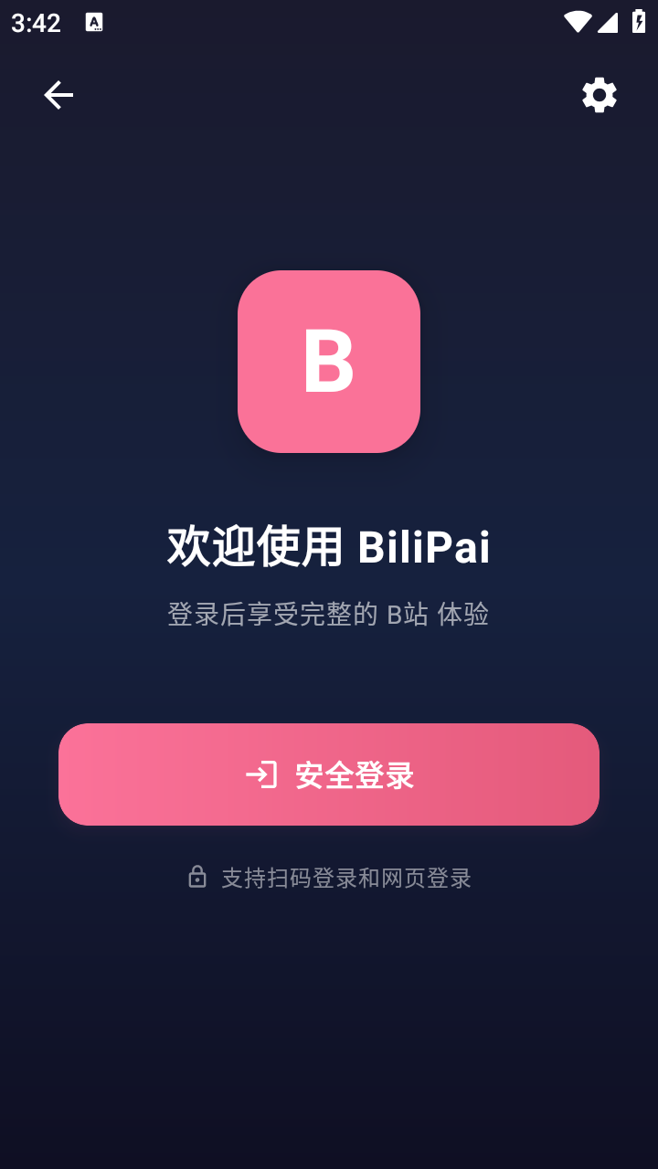 BiliPai截圖