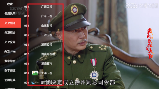 趣看倉BOX電視盒子截圖