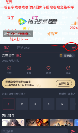 CliCli動漫免費追番截圖