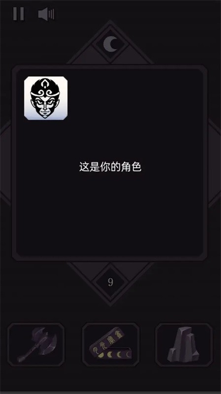 悟空傳說2048手機版截圖