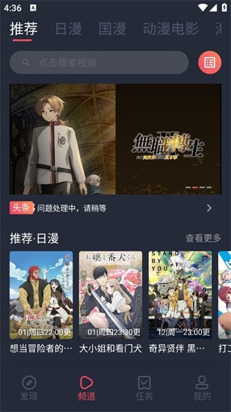 逗貓動漫免費(fèi)版截圖