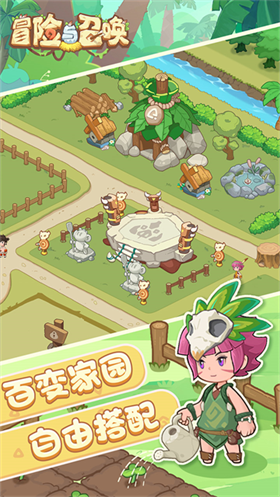 冒险与召唤0.05折截图1