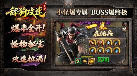 舔狗攻速?gòu)?fù)古神器截圖