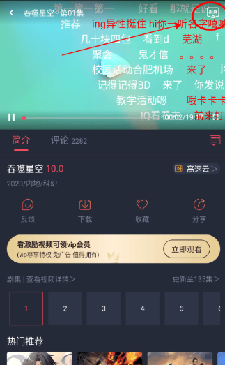 CliCli動漫免費追番截圖