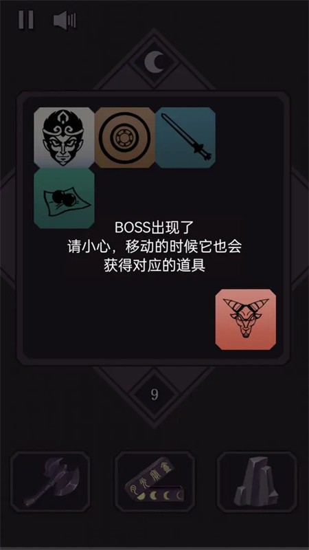 悟空傳說2048手機版截圖