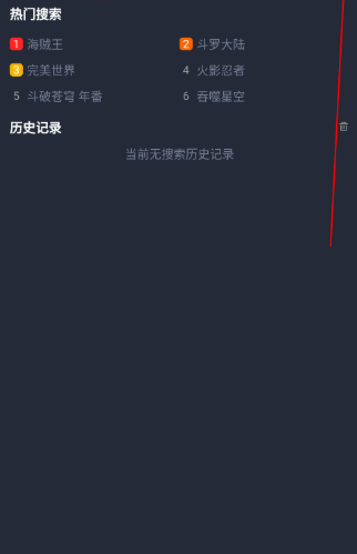 CliCli動漫免費追番截圖