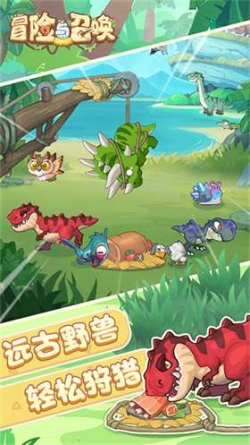 冒险与召唤0.05折截图5