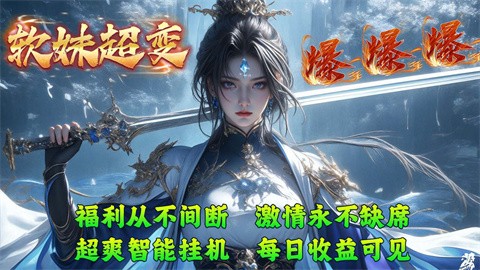 天奇軟妹超變截圖