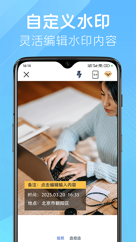 改改水印相機截圖