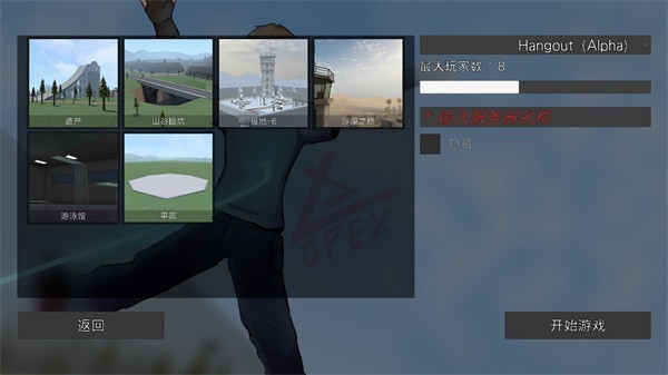 G沙盒私服漢化版截圖