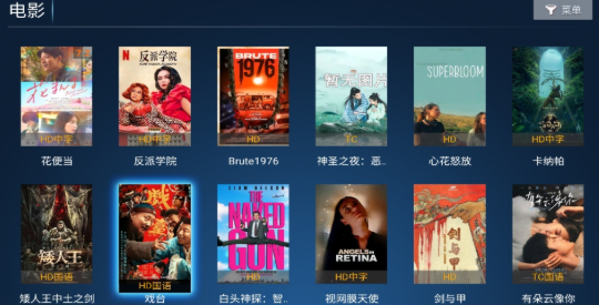 星潮影視電視盒子截圖