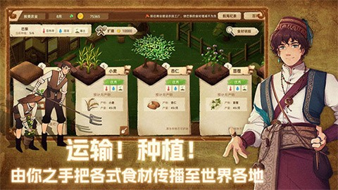 豐收之路完整版截圖