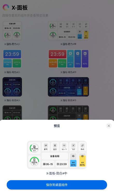 萬能鎖屏最新版截圖