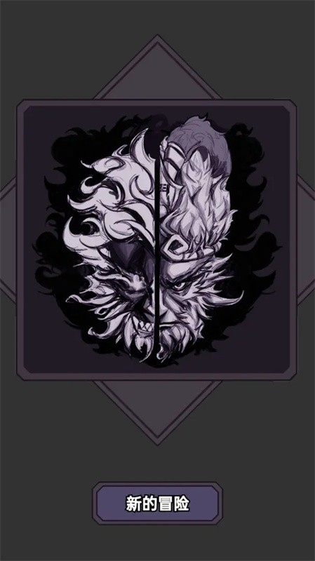 悟空傳說2048手機版截圖