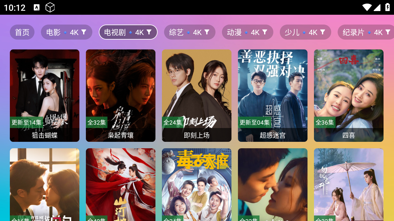 4K超清電影倉截圖