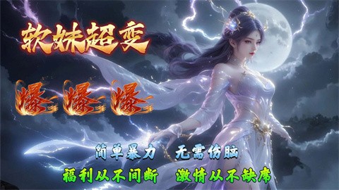 天奇軟妹超變截圖