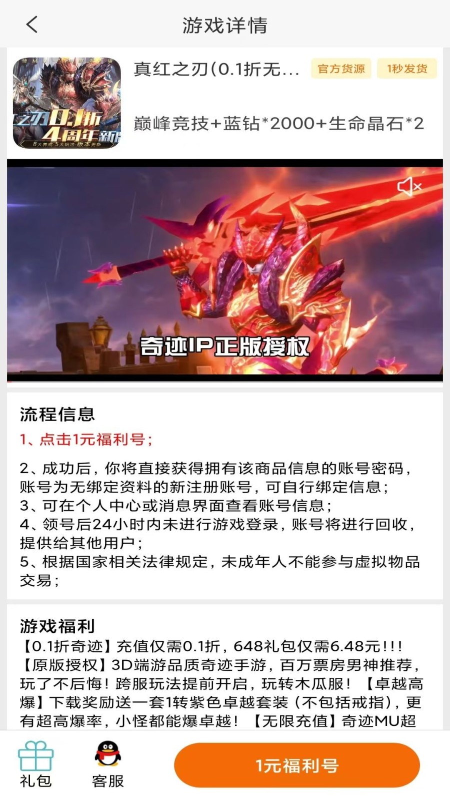 1元嗨玩手游最新版截圖