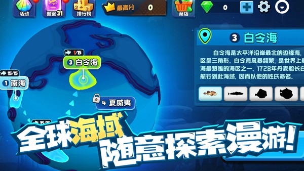 魚吃魚手游截圖