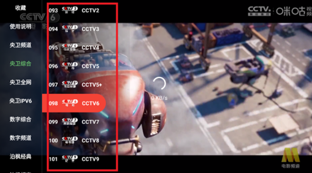 趣看倉BOX電視盒子截圖