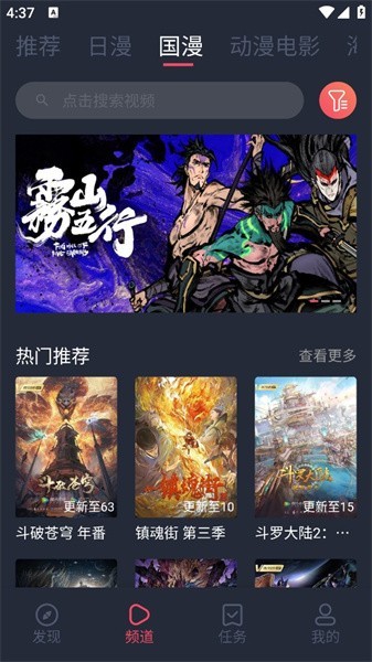 逗貓動漫免費(fèi)版截圖