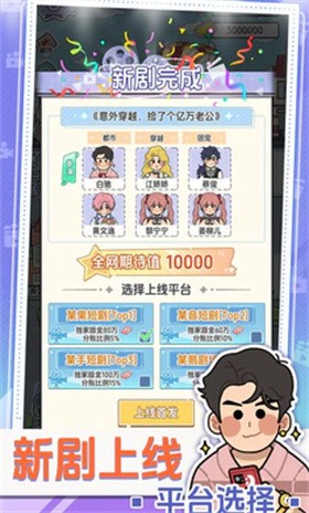 我要拍短劇截圖