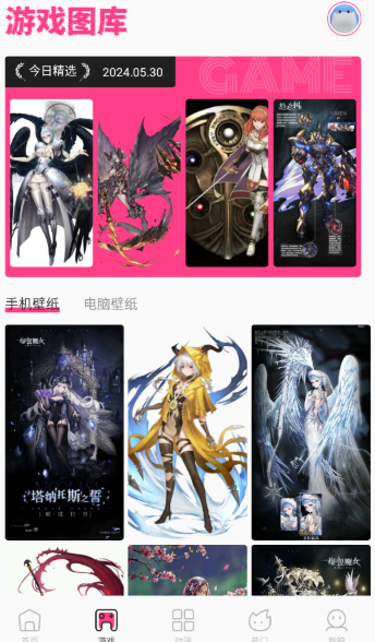 國漫桌面壁紙大全截圖