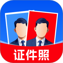 智能美拍證件照