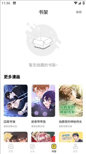 天天漫畫(huà)免費(fèi)閱讀截圖