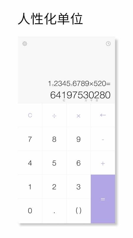 記賬計(jì)算器截圖