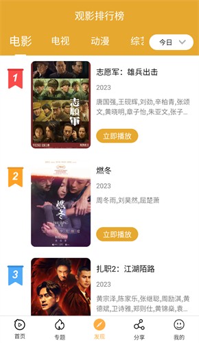 小小影視免費(fèi)版截圖