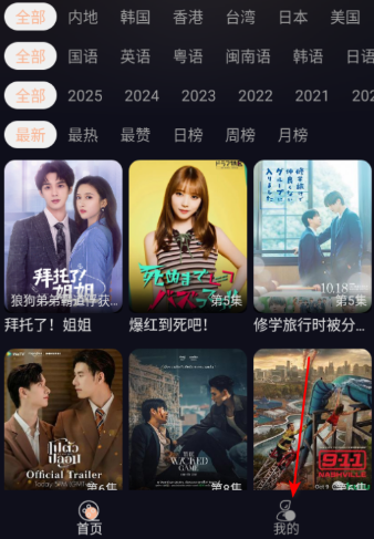天峰影视截图