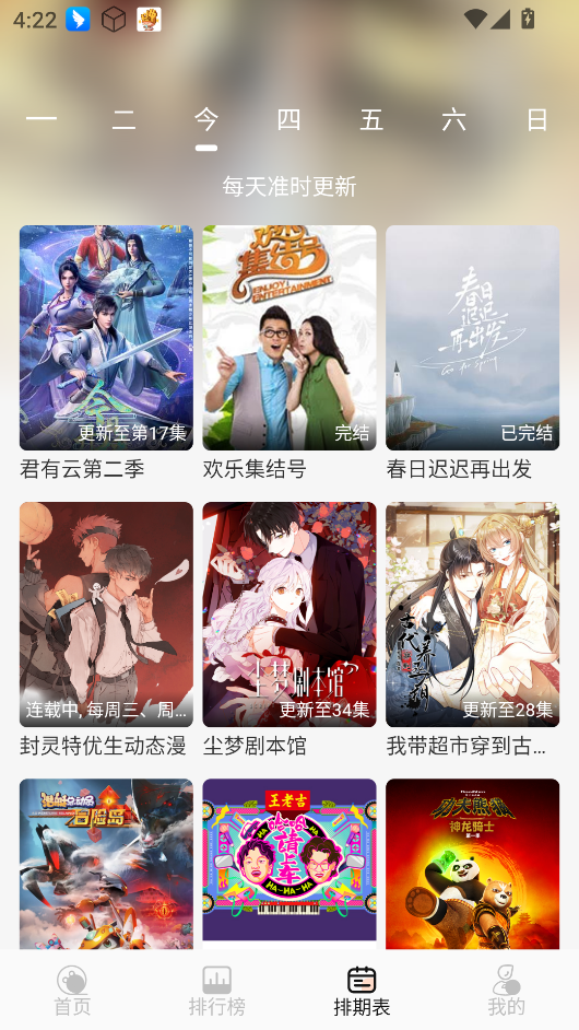 小猪4K正版截图
