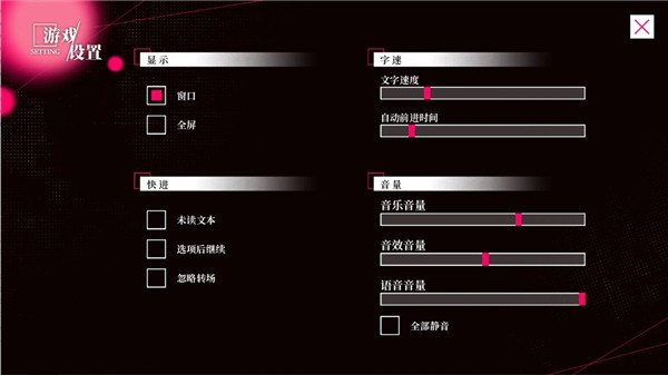 我的戀愛逃生攻略截圖