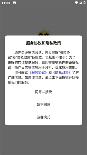 天天漫畫(huà)免費(fèi)閱讀截圖