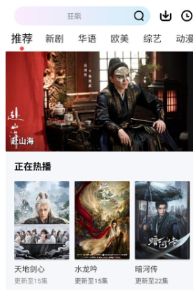 永恒視頻免費版截圖