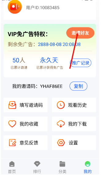 永恒視頻免費版截圖