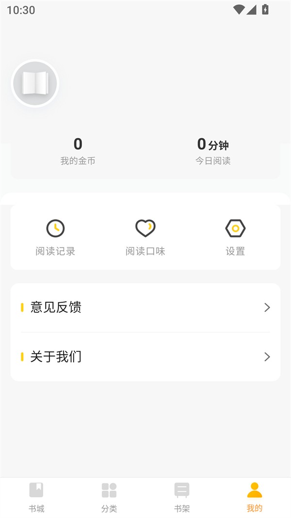 南瓜小說閱讀截圖