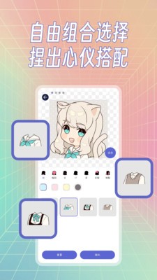 捏捏CraftFace截圖