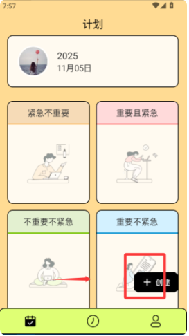 清單助手最新版截圖