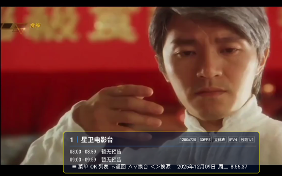 天浪衛(wèi)視電視版截圖